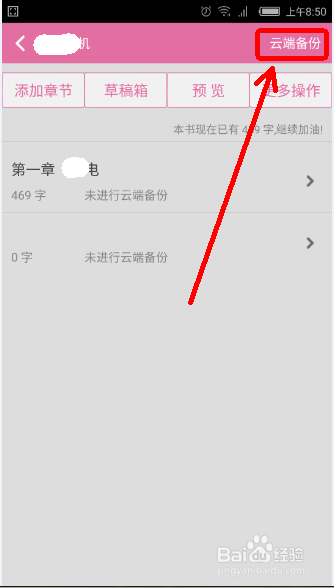 手机可以写小说吗？怎么用手机写小说？