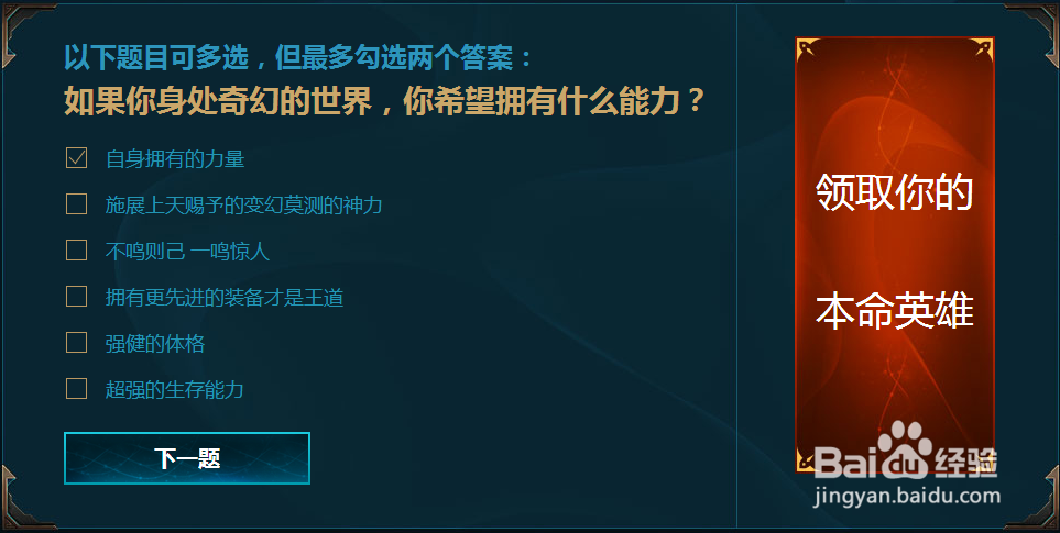 LOL新手礼包怎么选亚索