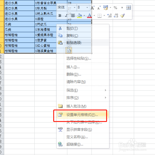 excel如何设置自动调整单元格字号大小