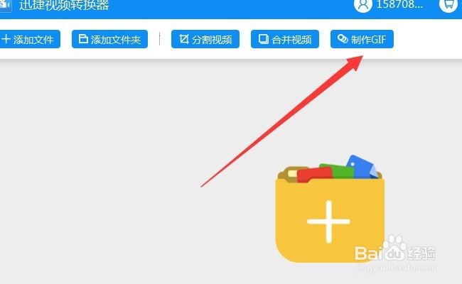 如何制作表情包 怎么制作gif动图