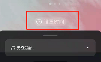 喜马拉雅fm在哪里开启专注学习