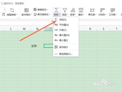 excel下拉自动求和方法分享