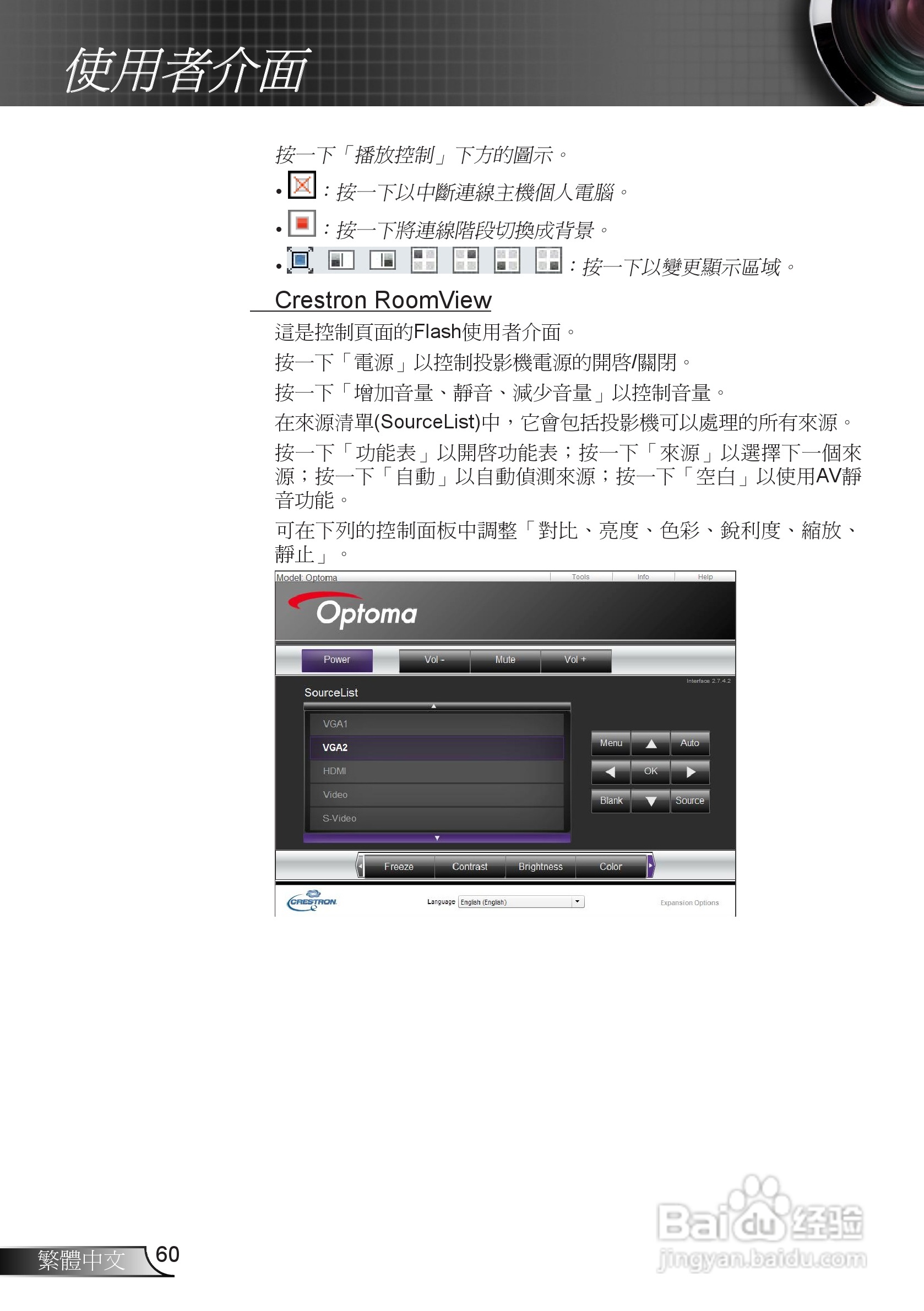 奥图码EX665UTi投影机使用说明书:[6]