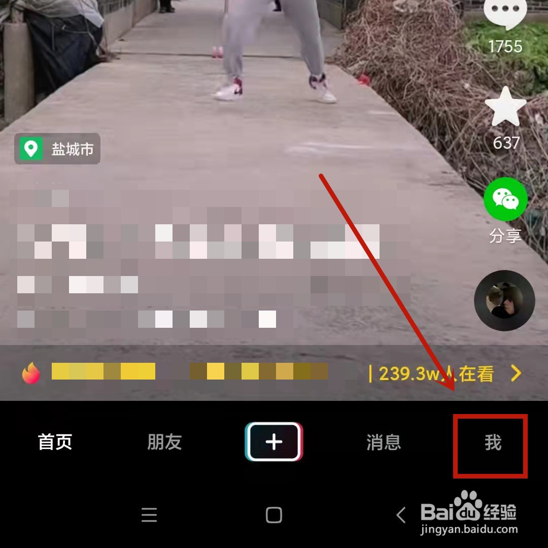 抖音给别人点赞记录在哪里