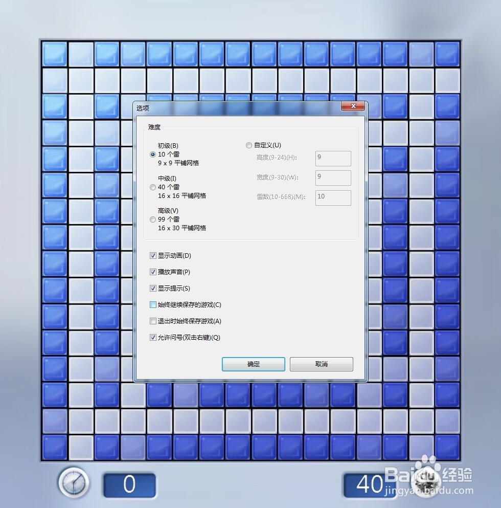 扫雷游戏攻略