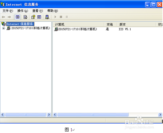 iis服务器的架设