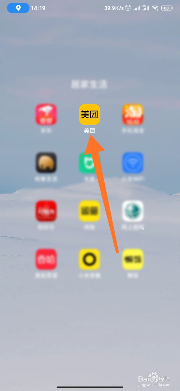 如何查看自己的美团优选订单
