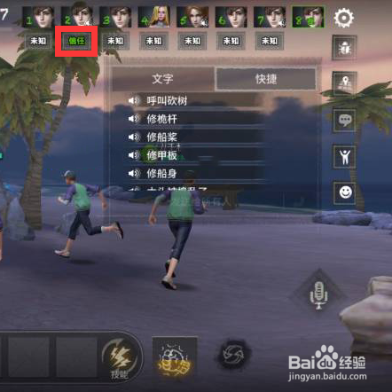 风暴岛怎么信任玩家