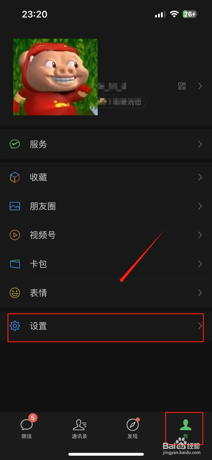 微信设置独立发送按钮
