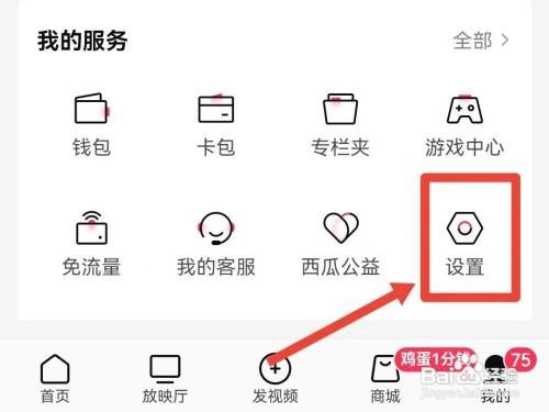 如何同步西瓜视频关系