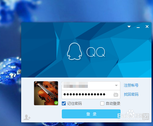 如何修改QQ昵称