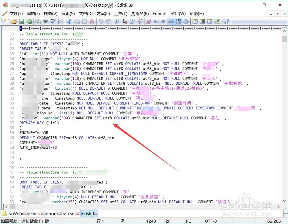 Navicat怎么导出数据结构