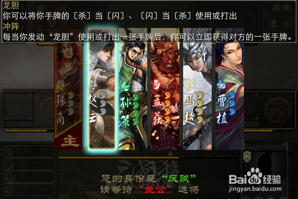 三国杀：[14]sp赵云