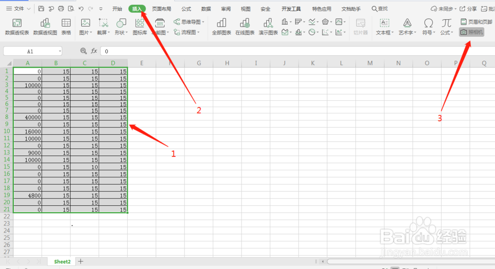 Excel表格照相机功能怎么用