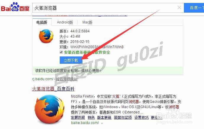 Firefox,火狐浏览器Win10系统如何下载怎么安装