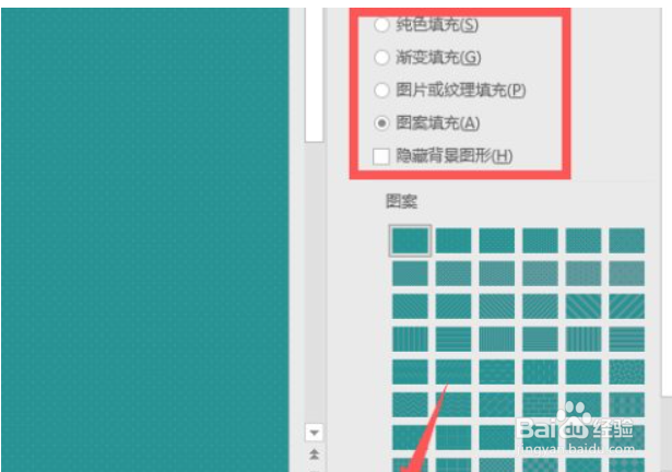 ppt怎样替换全部背景模板