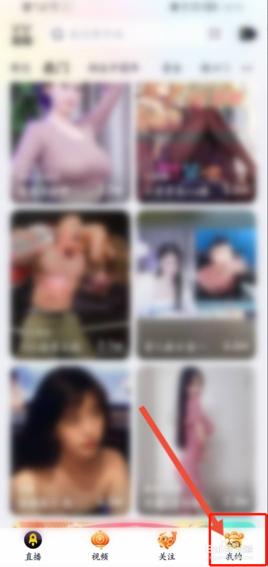 YY软件如何删除访问记录信息