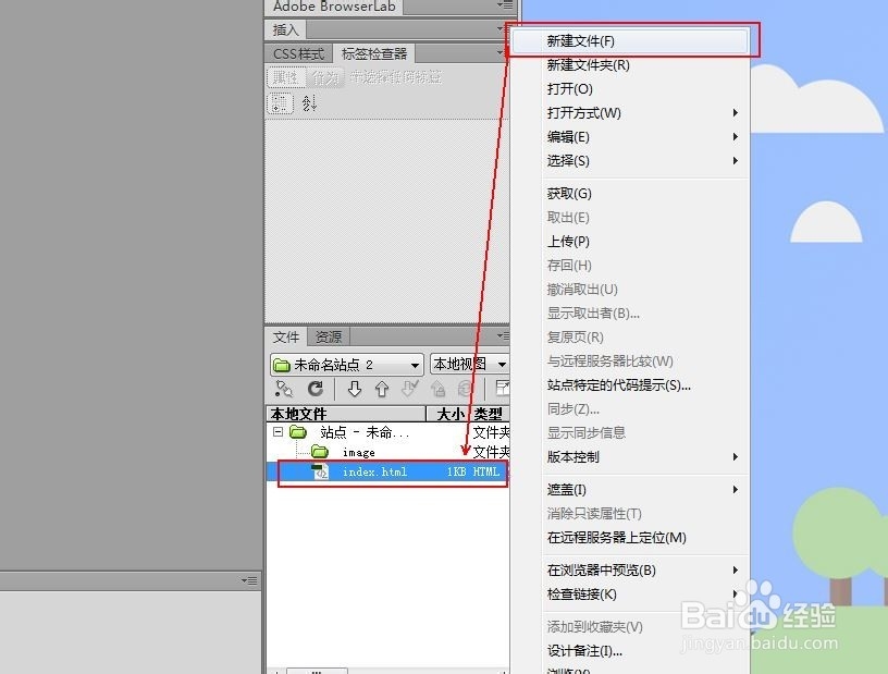 Dreamweaver建网站