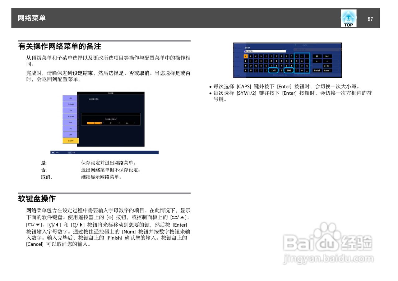 爱普生EB-C450WU投影机使用说明书:[6]