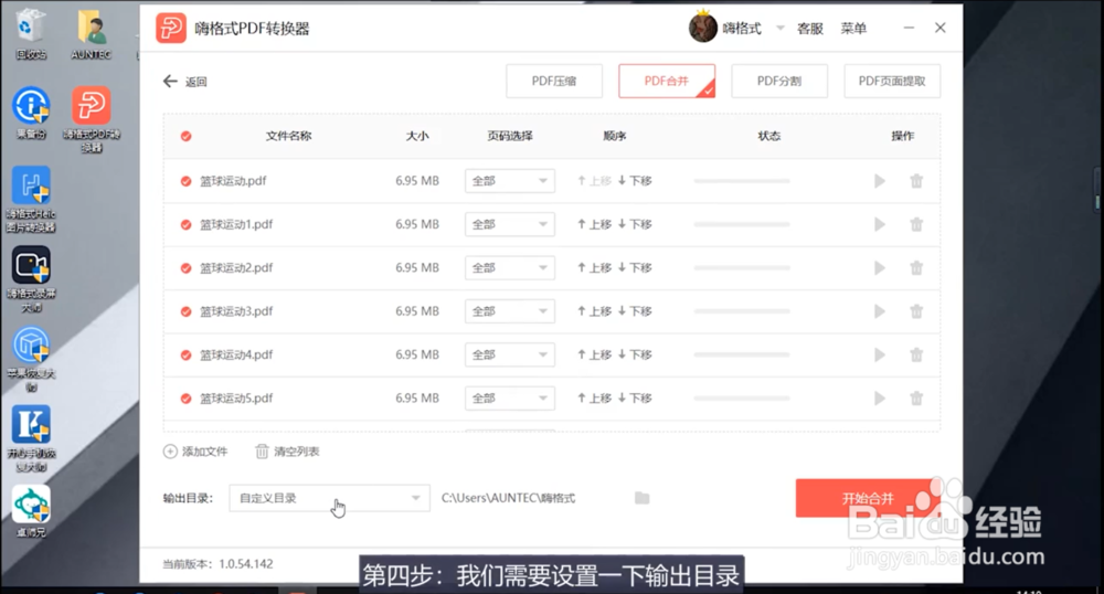 怎样合并或分割PDF文件