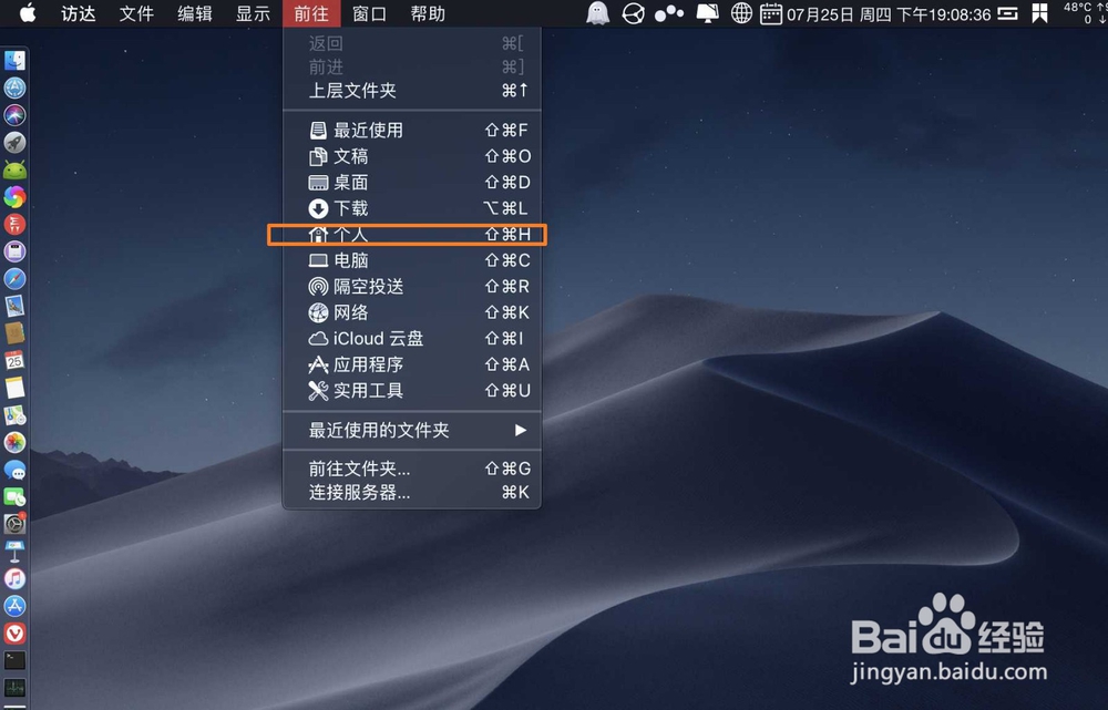 mac系统怎么打开home文件夹