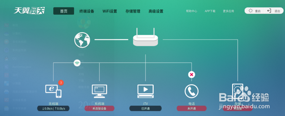 家庭电信光猫路由一体机连机不连网解决方案
