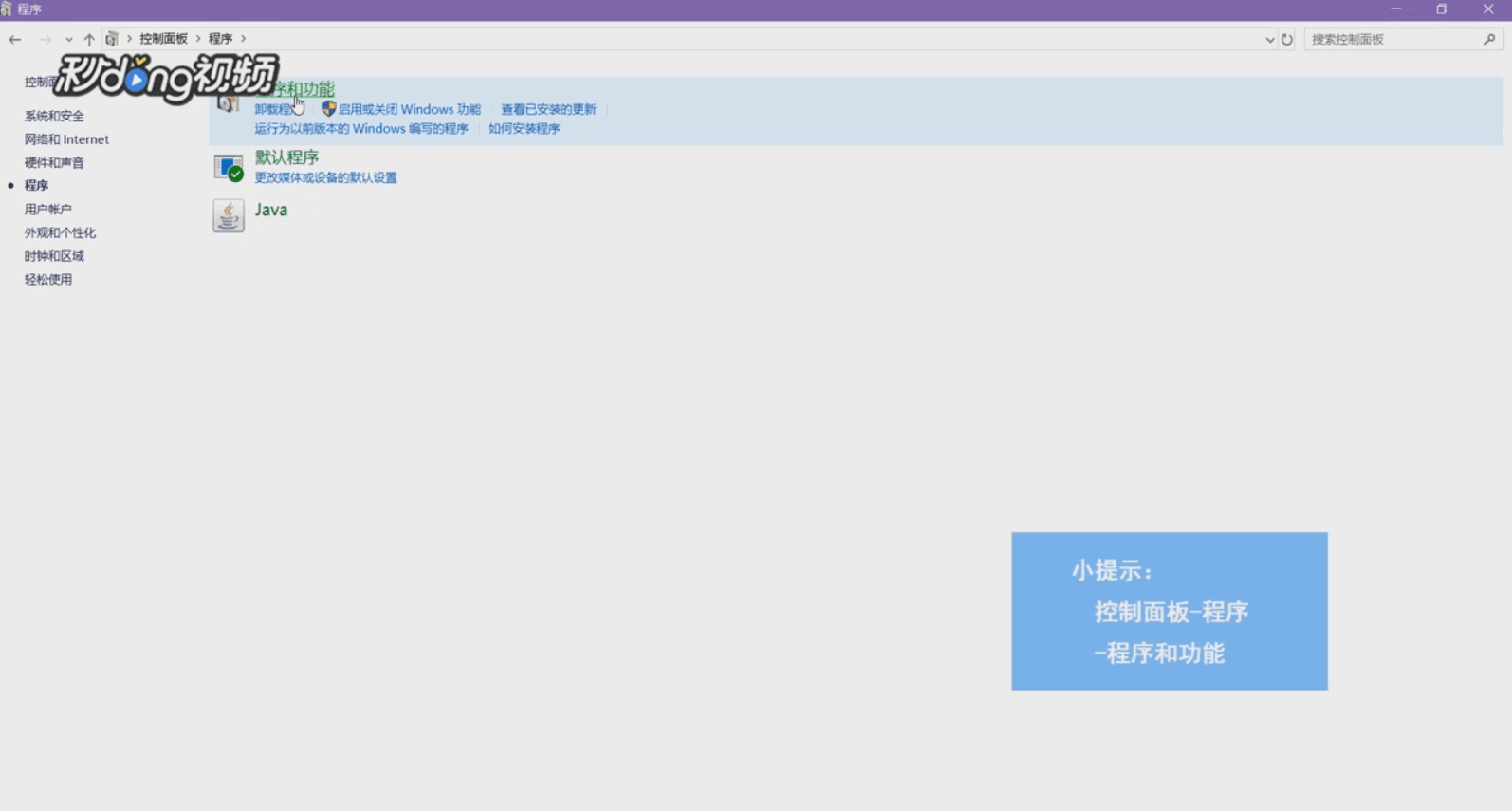 Win10系统中Office软件如何卸载