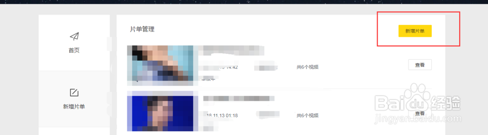 百度新活动片单任务怎么做？