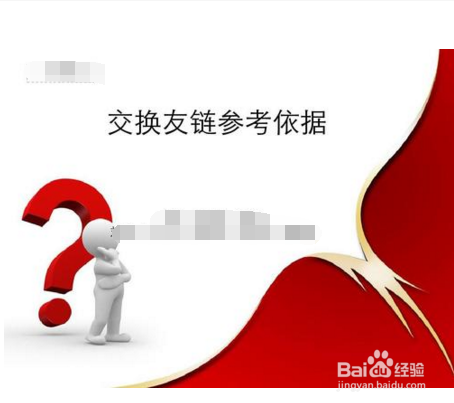 简述增加网站收录的方法