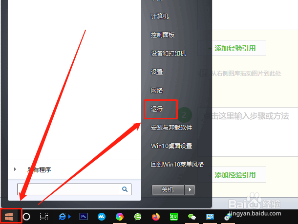 win10系统搜索框/本地搜索无法使用怎么办?(3)