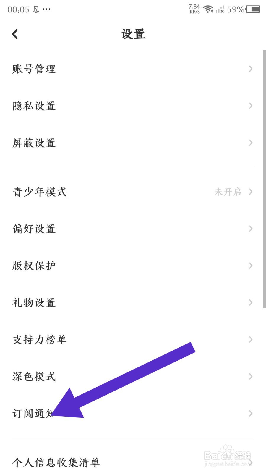 lofter怎么关闭合集订阅通知