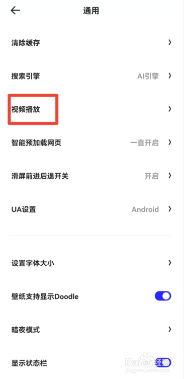手机夸克倍速播放速度怎么改