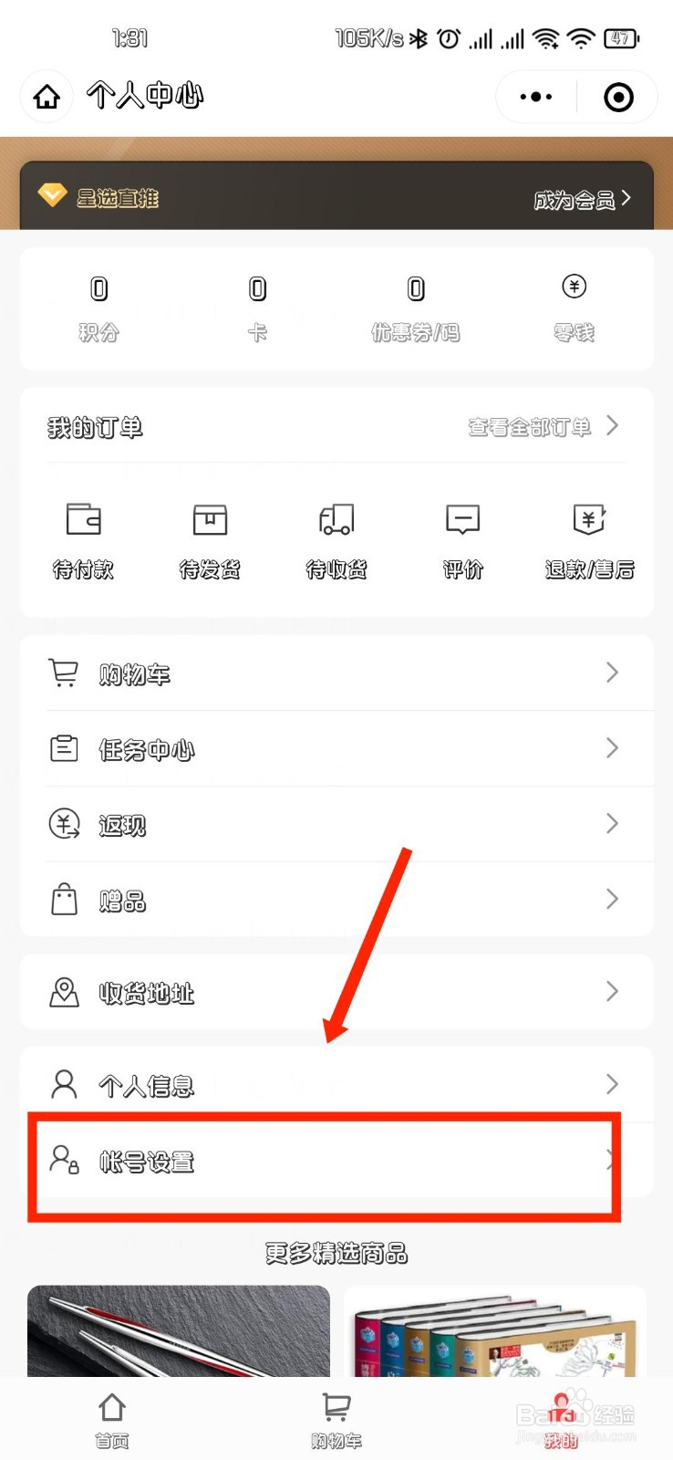 倍速阅读怎么查看福利商城用户协议