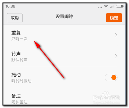 小米手机怎样设置闹钟呢？