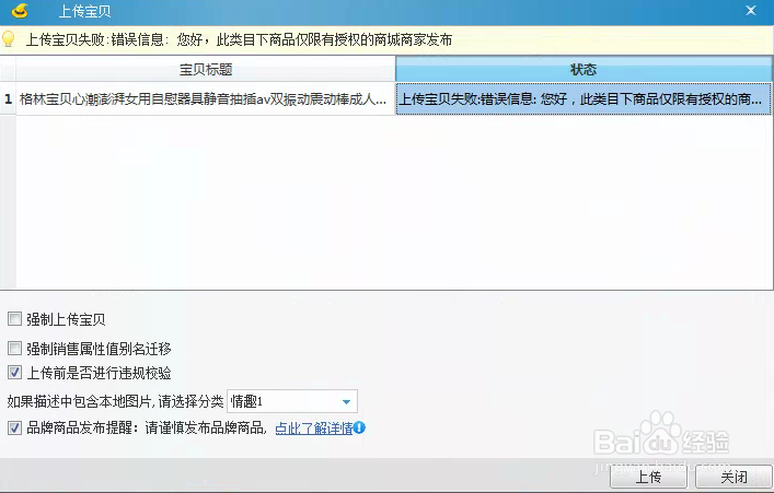您的助理版本不支持该类目发布，请到网页上编辑