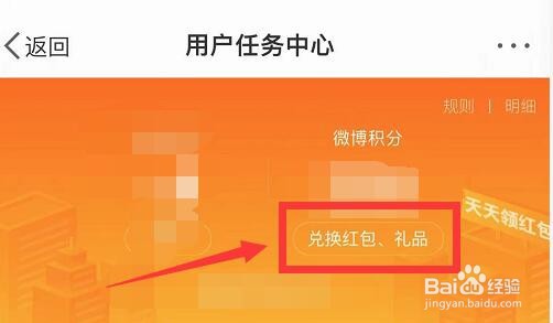 微博积分有什么用