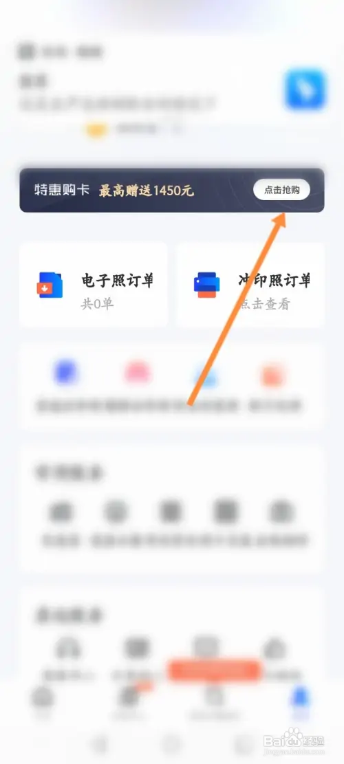 智能证件照在哪开通会员