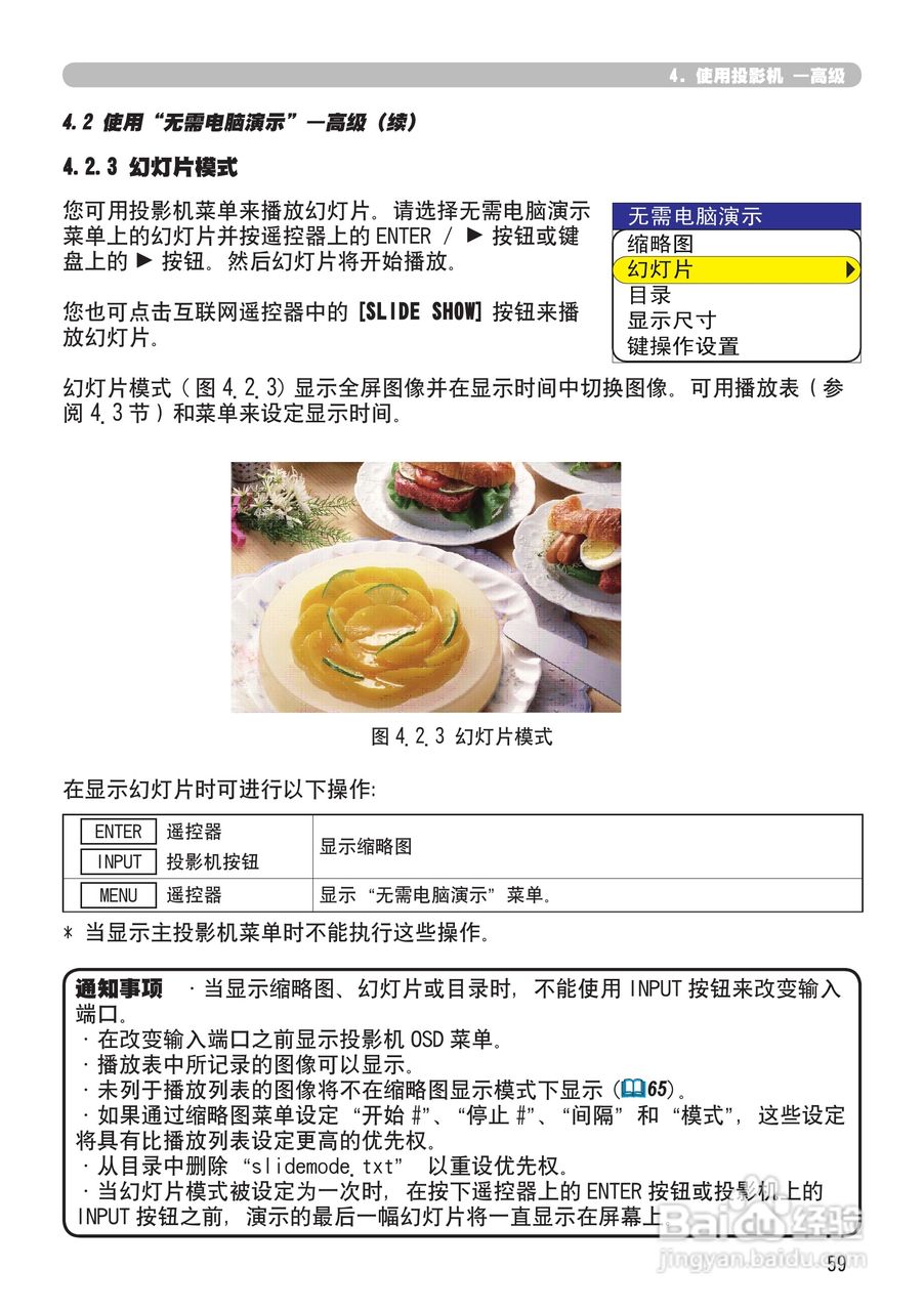 日立 CPX2投影机说明书:[15]