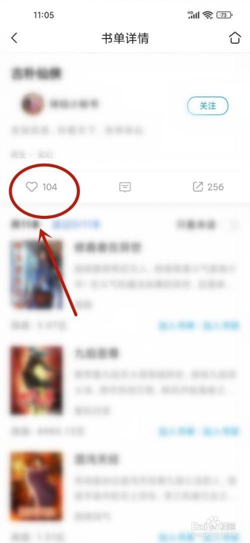 咪咕阅读书单如何加入收藏