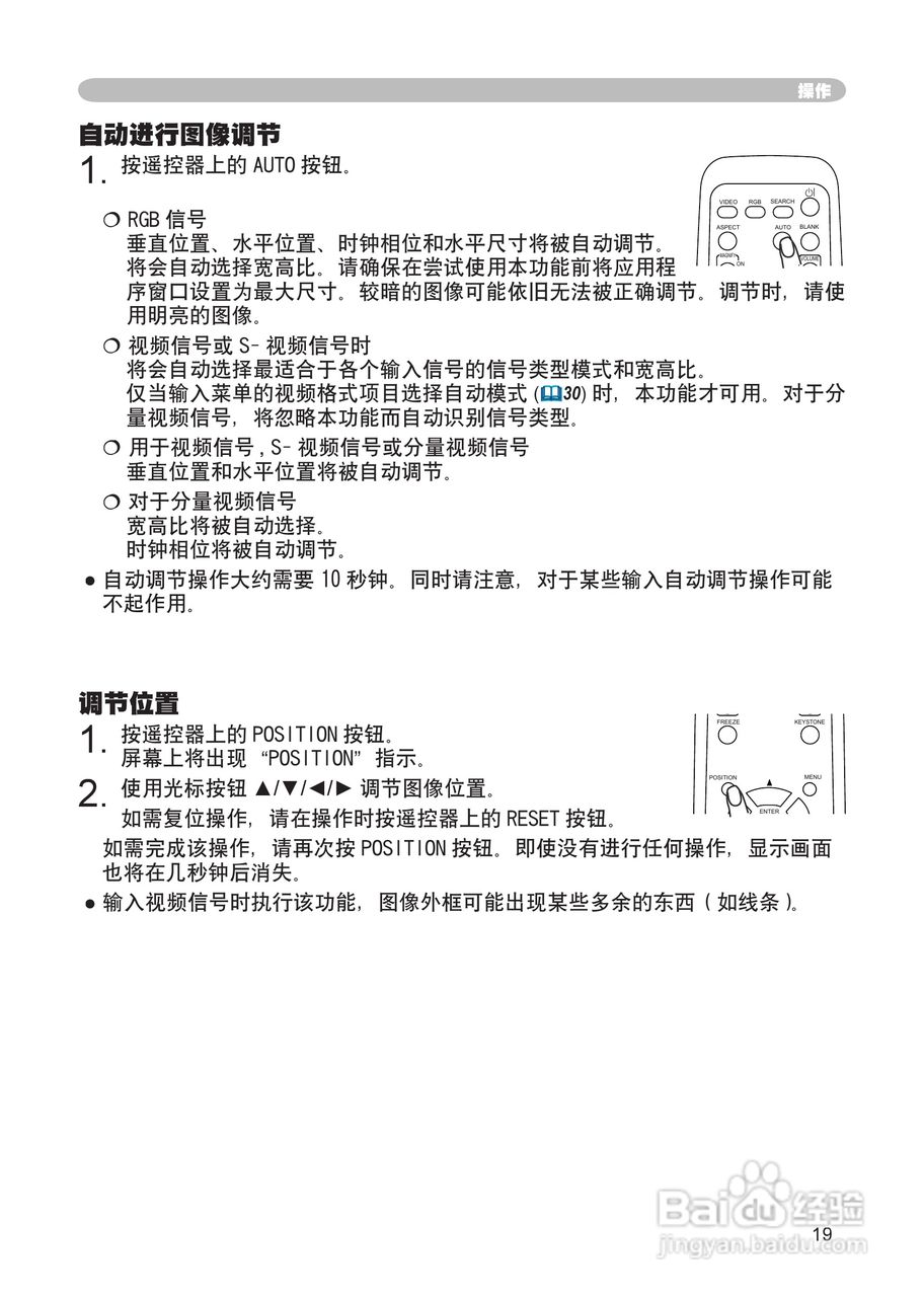 日立 CP-X444投影机说明书:[2]