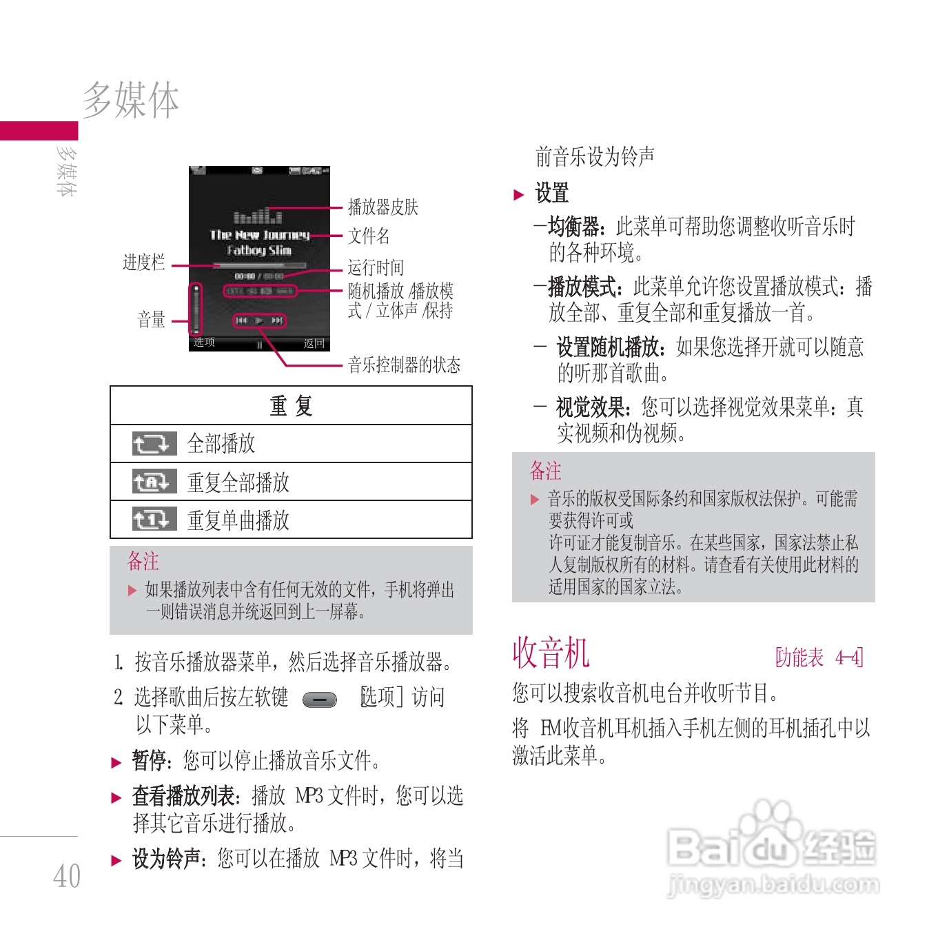 LG KE800手机使用说明书:[12]