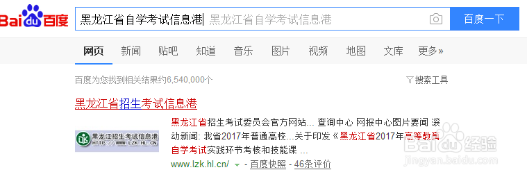 黑龙江省如何查询自考报名时间以及所考科目