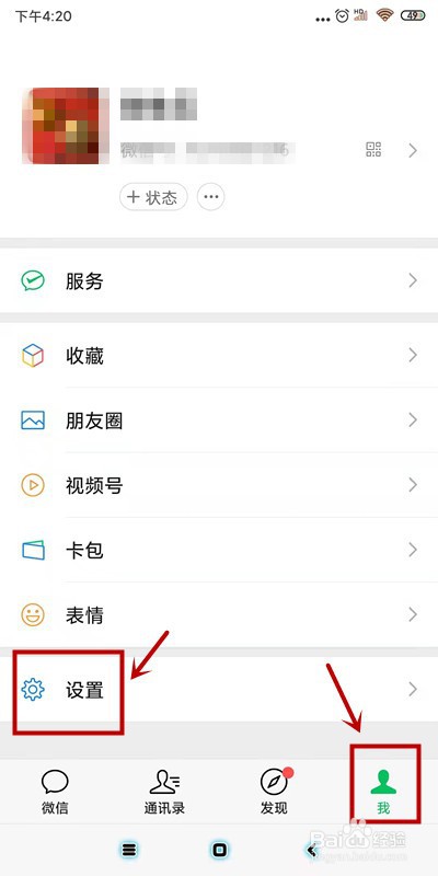 怎样查看微信版本