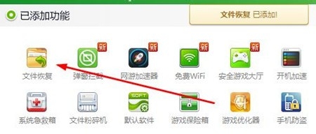 文件误删除怎么恢复