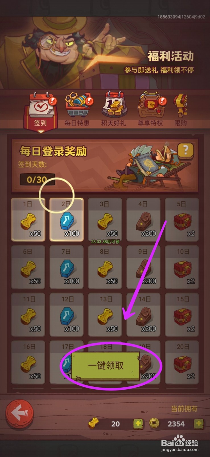 咸鱼之王怎么获得金砖