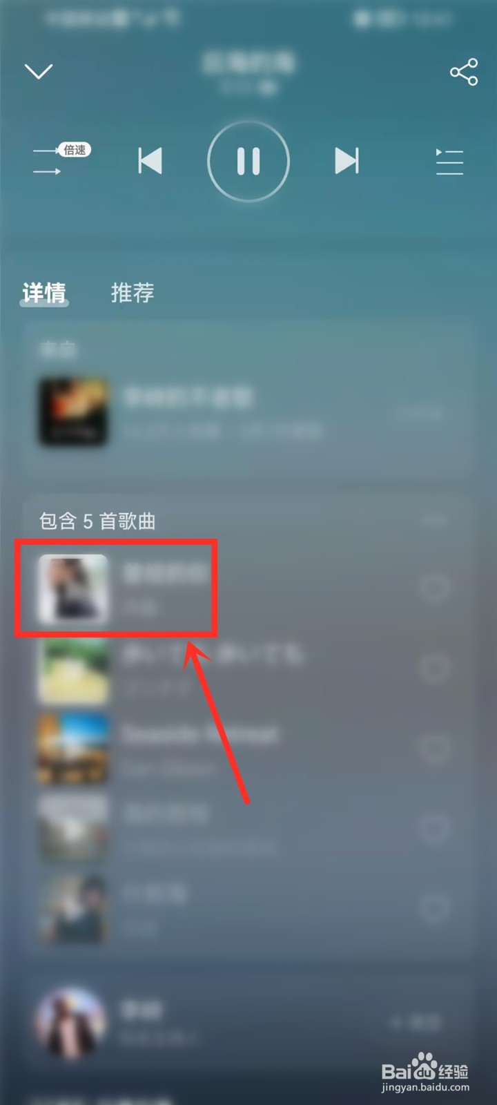 网易云音乐播单的歌怎么收藏到歌单