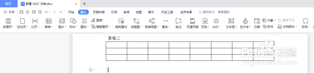 如何在WPS中添加表格
