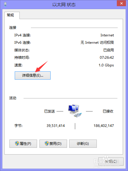 查看电脑IP地址的方法