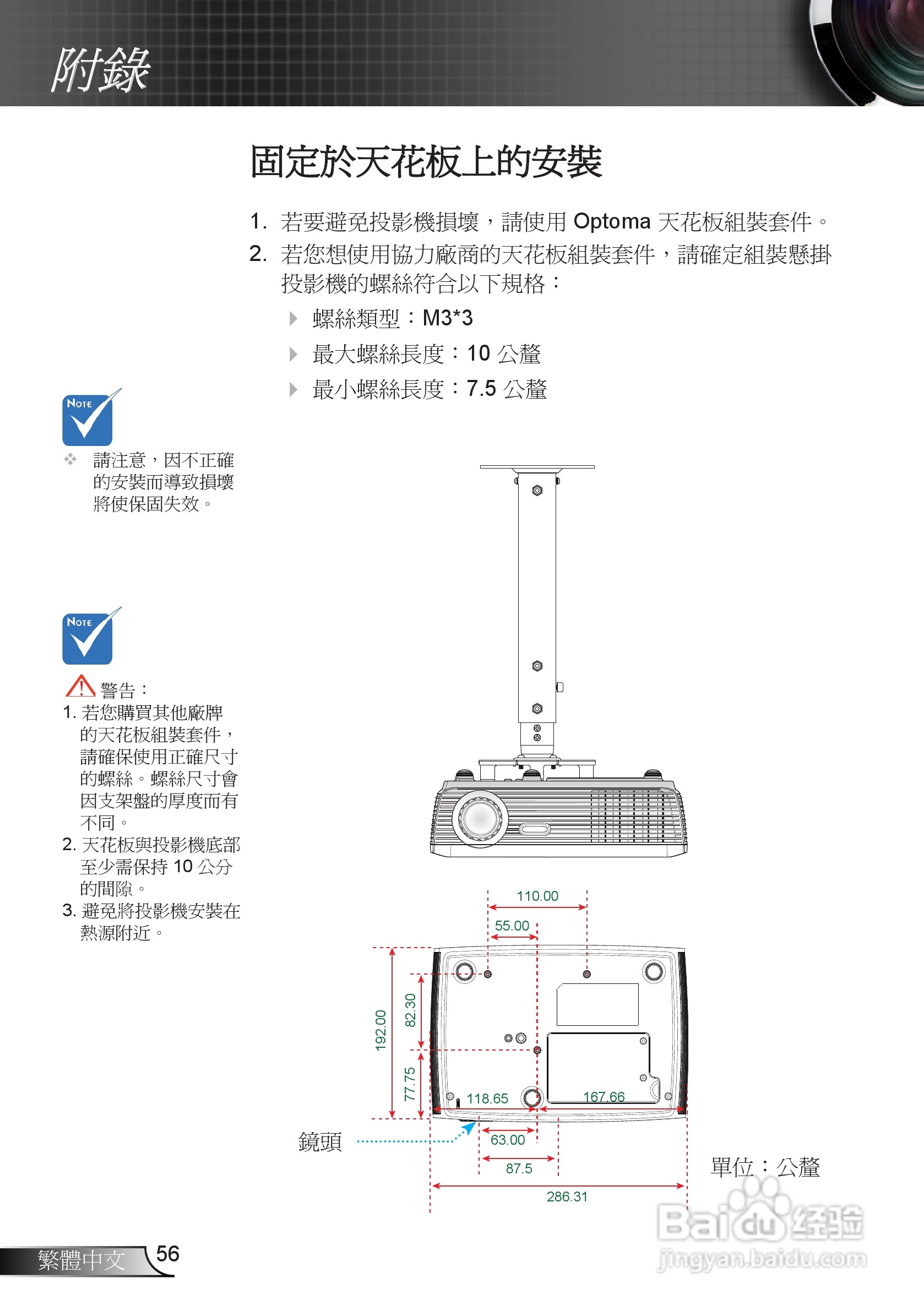 奥图码EX539投影机使用说明书:[6]