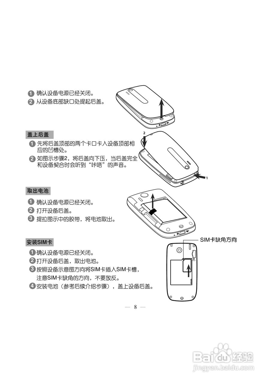多普达Touch T3238手机使用说明书:[2]
